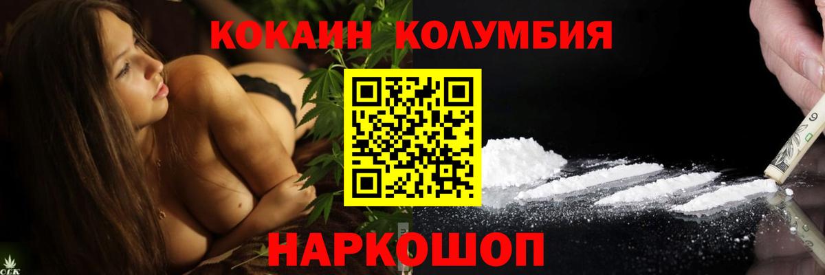 КОКАИН Fish Scale  цена   Cocaine 99%  Сергиев Посад  Вход с VPN 
