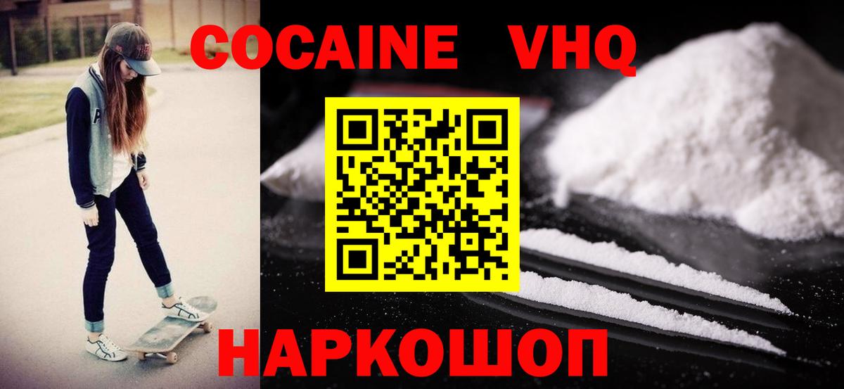 КОКАИН 98% Сергиев Посад