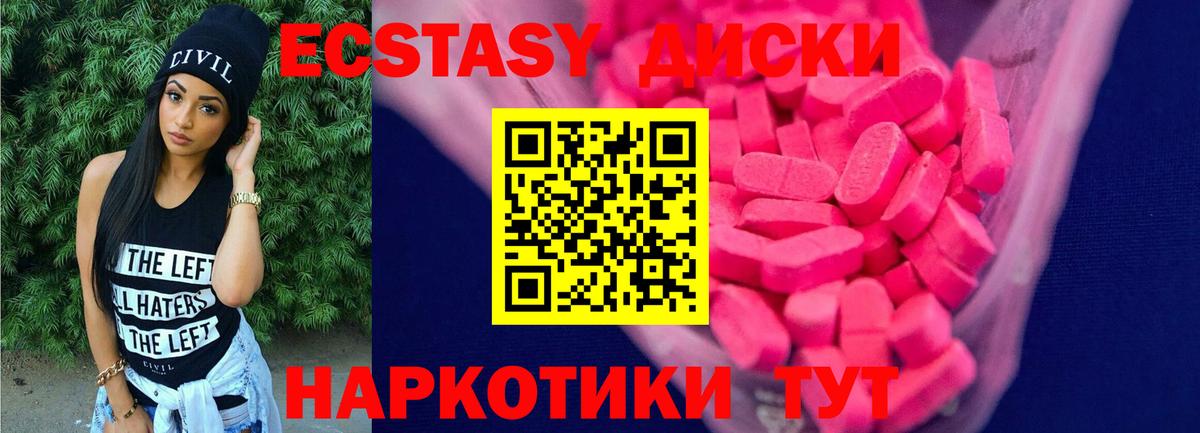 Экстази 250 мг Сергиев Посад