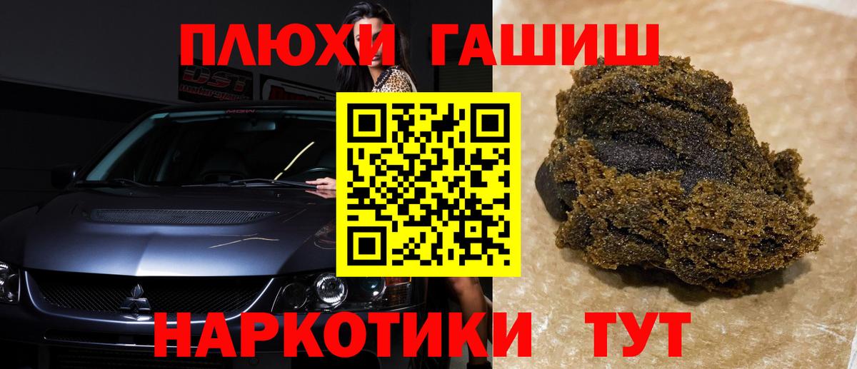 ГАШ  ГАШ Ice-O-Lator  Гашиш гарик  Вход с VPN  Сергиев Посад 