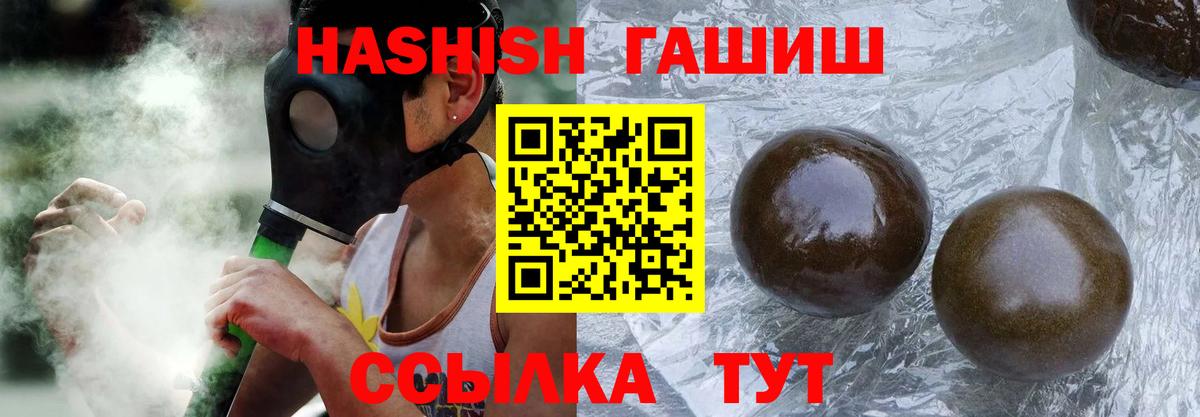 ГАШИШ хэш Сергиев Посад