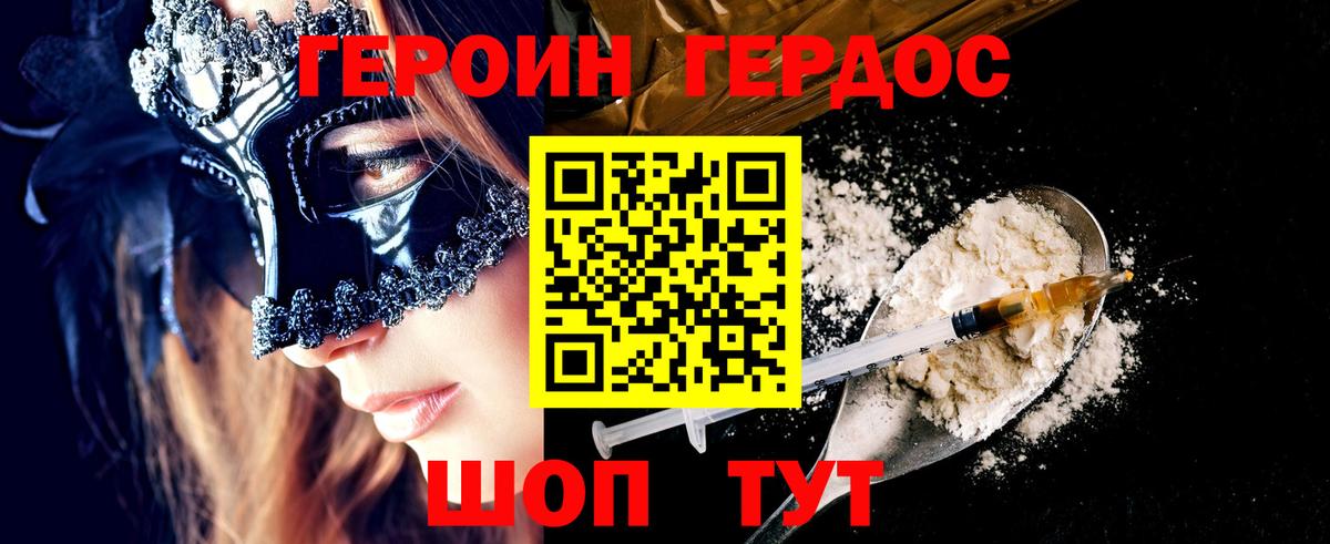 Сергиев Посад  ГЕРОИН афганец  Вход с VPN 