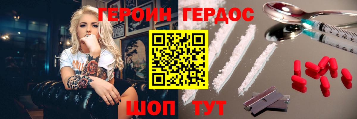 Героин гречка Сергиев Посад