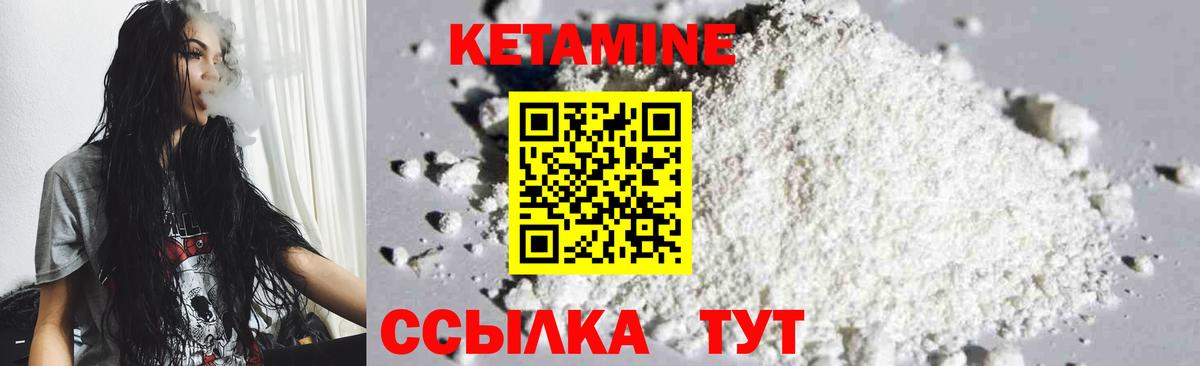КЕТАМИН VHQ  Вход с VPN  Сергиев Посад  КЕТАМИН VHQ 