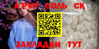 альфа пвп VHQ Будённовск