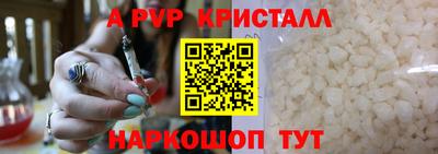 альфа пвп VHQ Будённовск