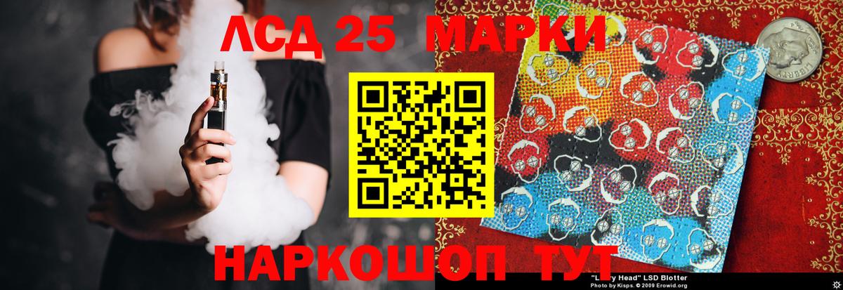 Сергиев Посад  LSD-25 экстази ecstasy  Вход с VPN 