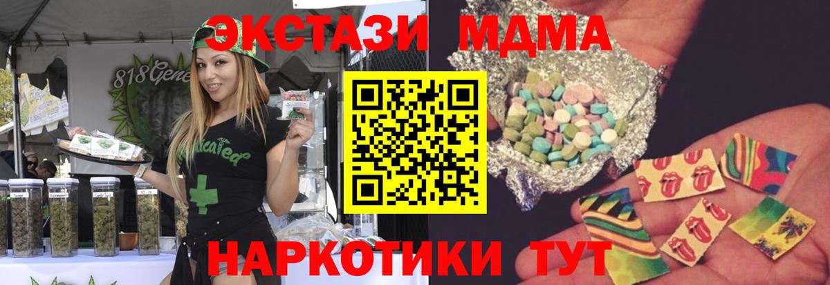 MDMA кристаллы Сергиев Посад