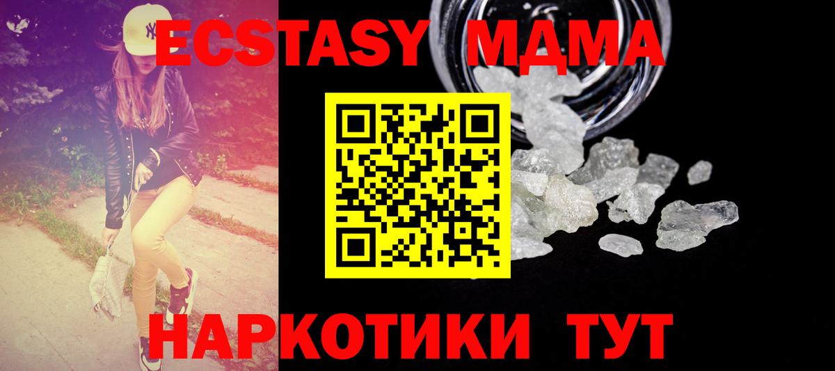 MDMA VHQ  Вход с VPN  МДМА  Сергиев Посад 