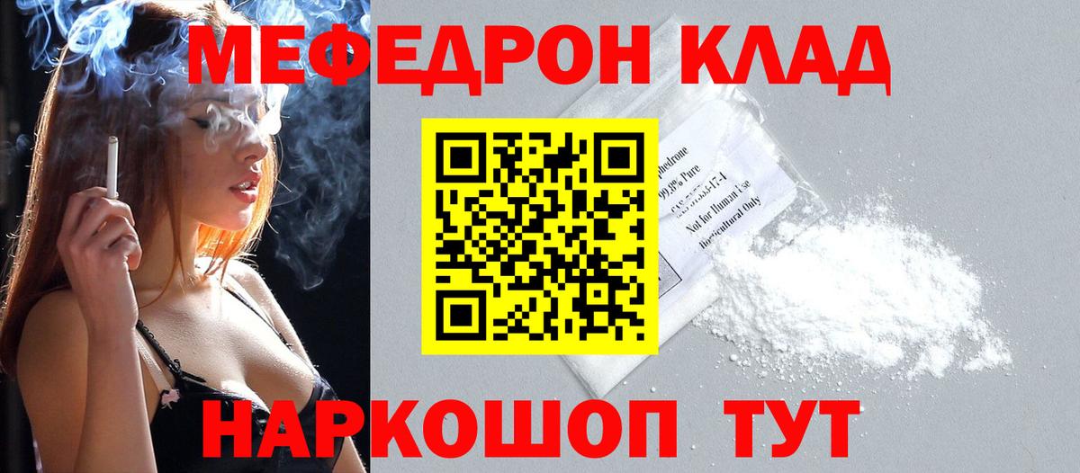 Меф мука  МЯУ-МЯУ VHQ  Сергиев Посад  МЕФ  Вход с VPN 