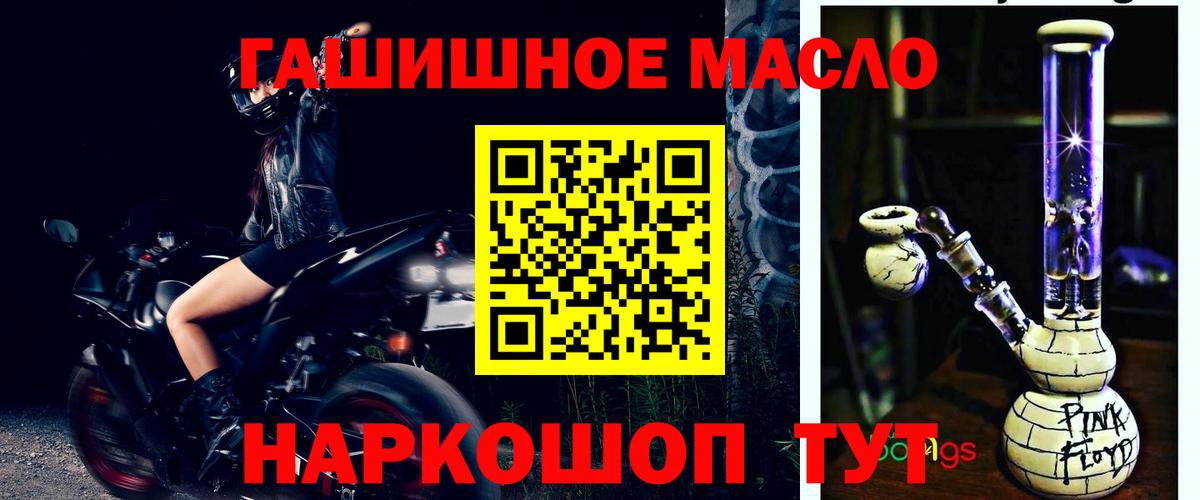 ТГК THC oil Сергиев Посад